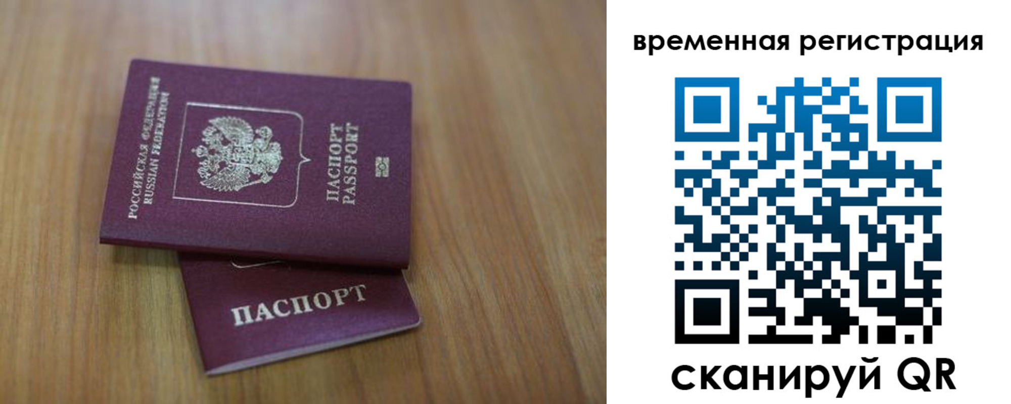 прописка для школы в Чебоксарах