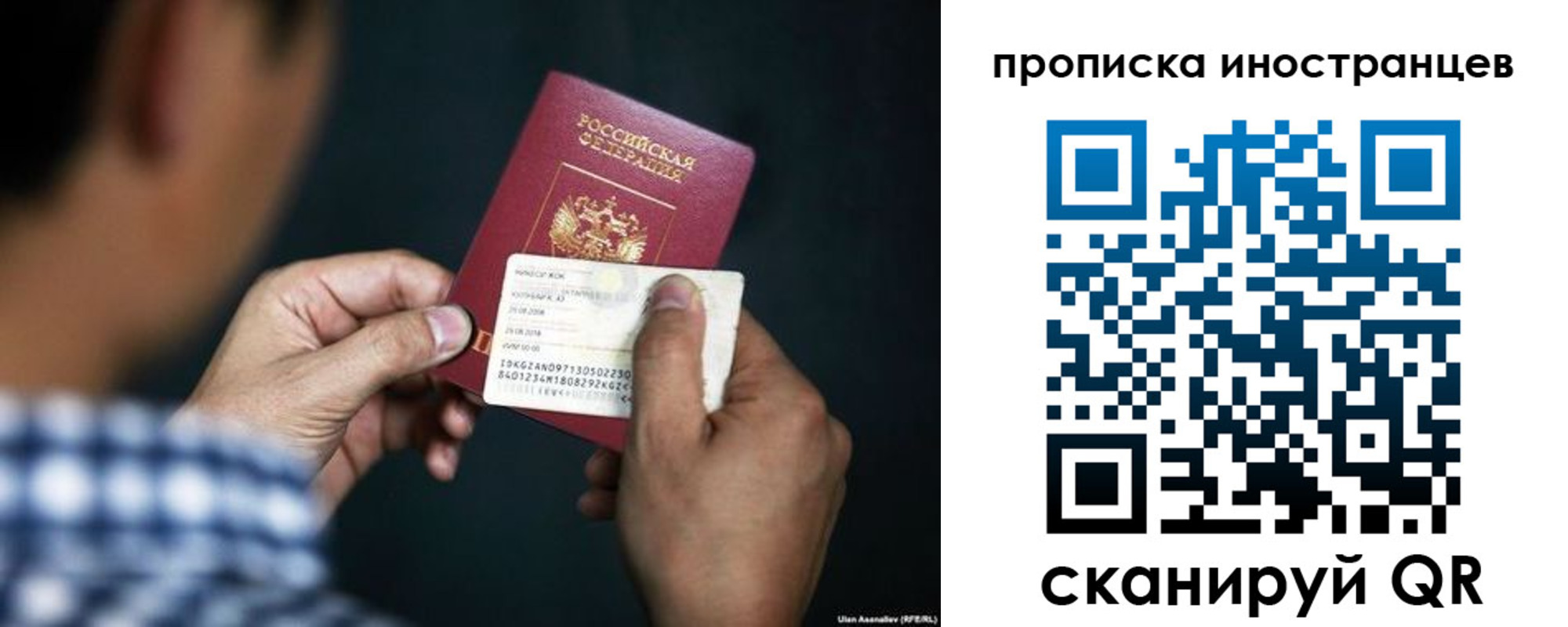 прописка для работы в Чебоксарах