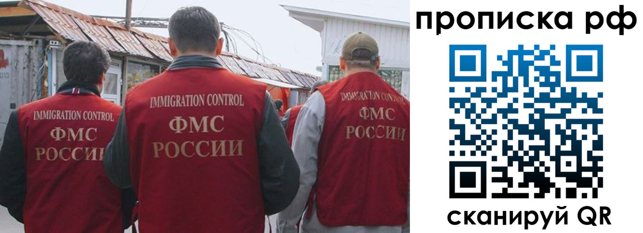 прописка для работы в Чебоксарах