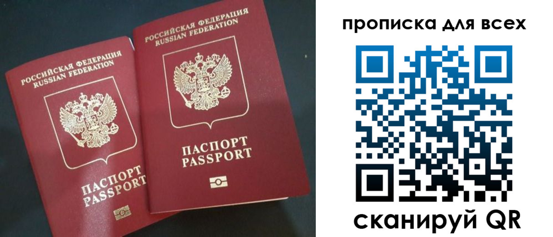 временная прописка в Чебоксарах