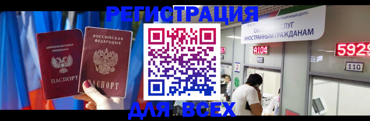 временная регистрация гарантия в Чебоксарах