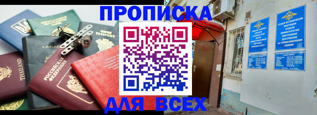 прописка для кредита в Чебоксарах
