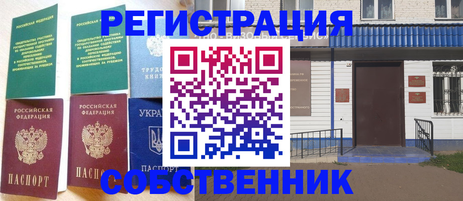 временная прописка в Чебоксарах