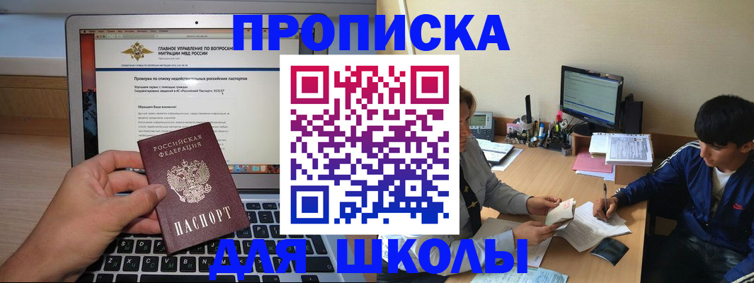 прописка поиск в Чебоксарах