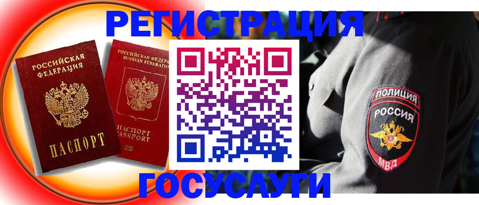 временная регистрация поиск в Чебоксарах