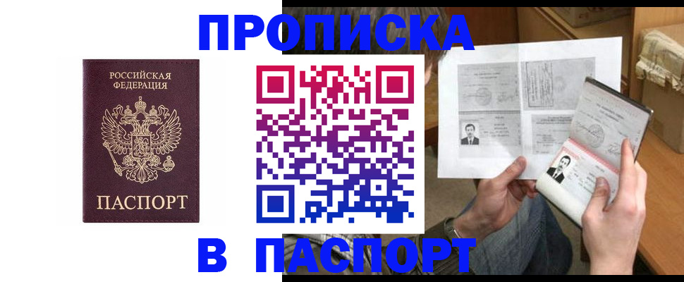 временная регистрация для всех в Чебоксарах