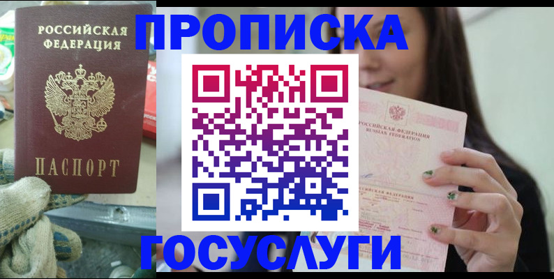 временная регистрация адрес в Чебоксарах