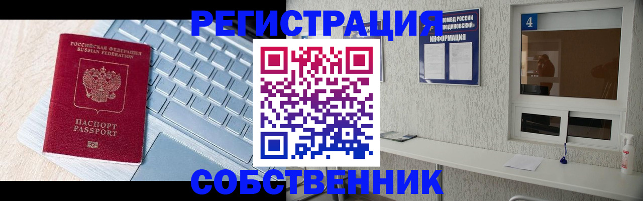 где прописаться в Чебоксарах