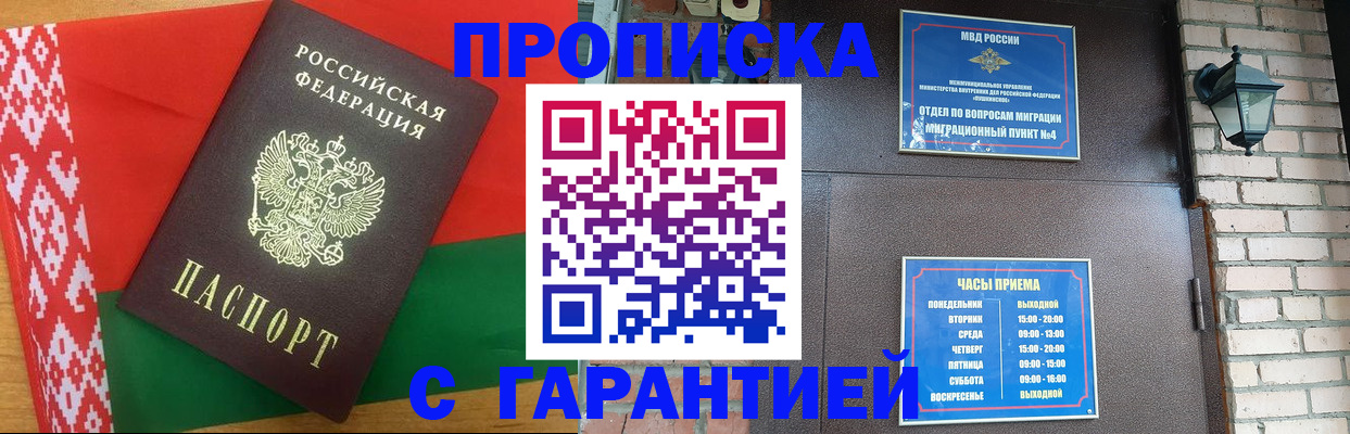 временная регистрация поиск в Чебоксарах